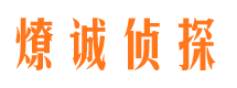 安泽市私人侦探